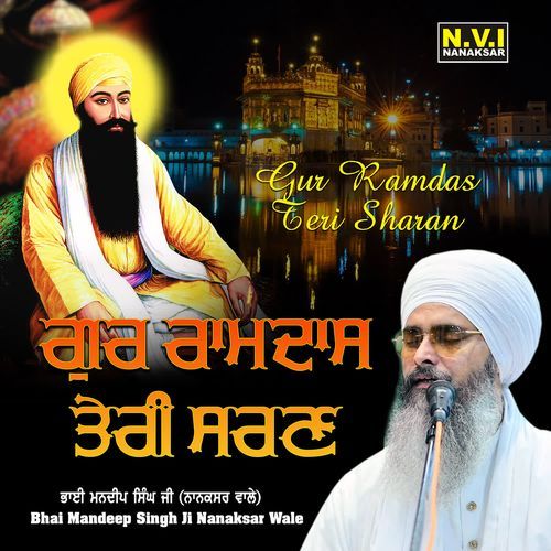 Gur Ramdas Teri Saran