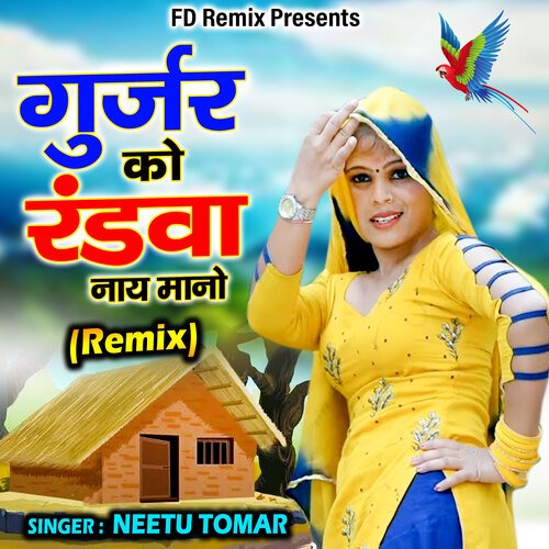Gurjar Ko Randwa Nay Mano (Remix)