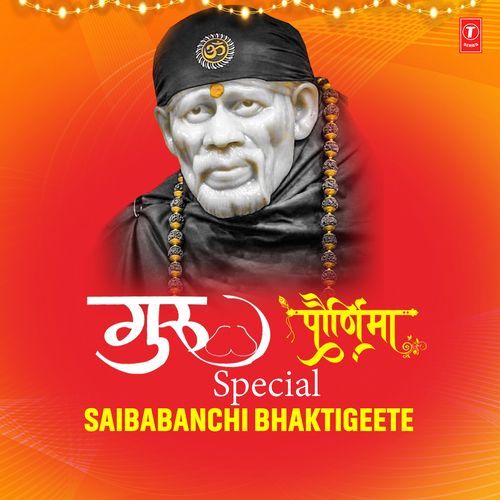 Guru Paurnima Special - Saibabanchi Bhaktigeete