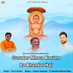 Gurudev Mhara Karna Ra Bhandar Hai-ByIyAj52BAU