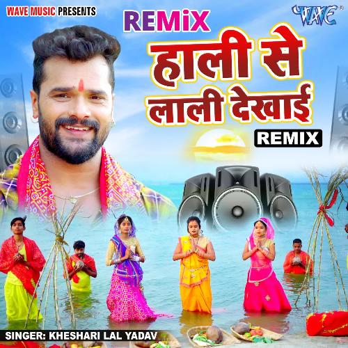 Hali Se Lali Dekhai - Remix