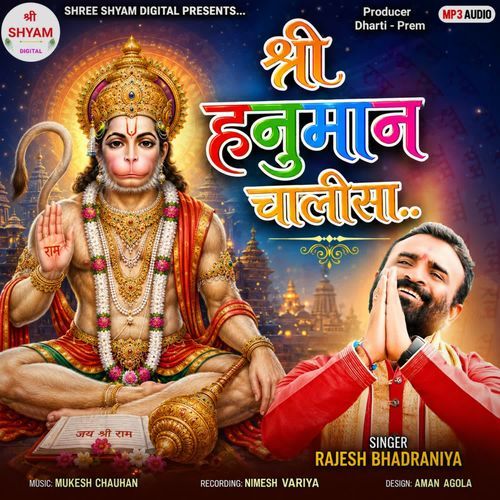 Hanuman Chalisa