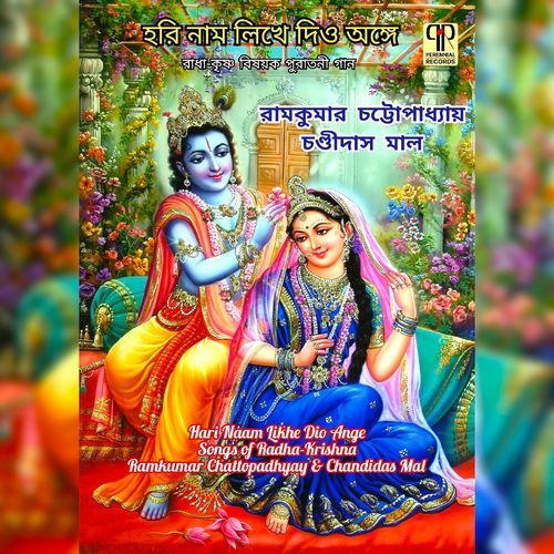 Sei Kalo Rup Soda Pore Mone (Original)
