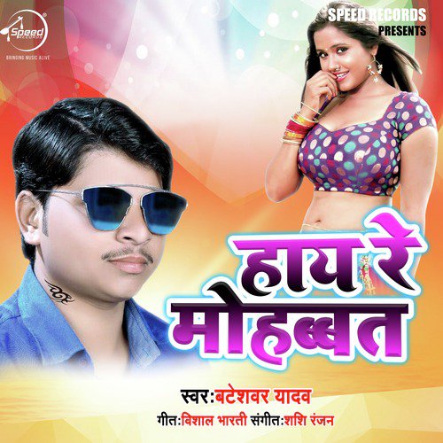 Hay Re Mohbat - Single_poster_image