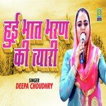 Hui Bhat Bharan Ki Tayari (Haryanvi)