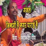 JINDGI HAI MAGR PARAI HAI (hindi)