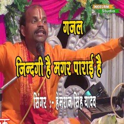 JINDGI HAI MAGR PARAI HAI (hindi)