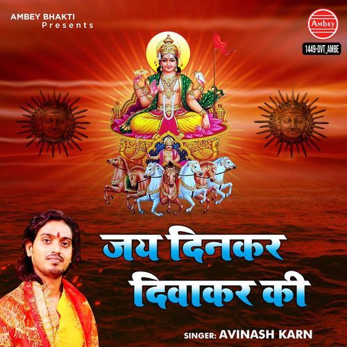 Jai Dinker Diwakar Ki