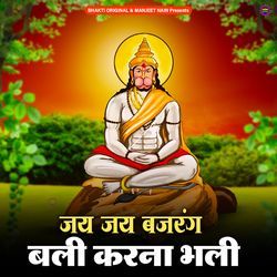 Jai Jai Bajrang Bali Karna Bhali