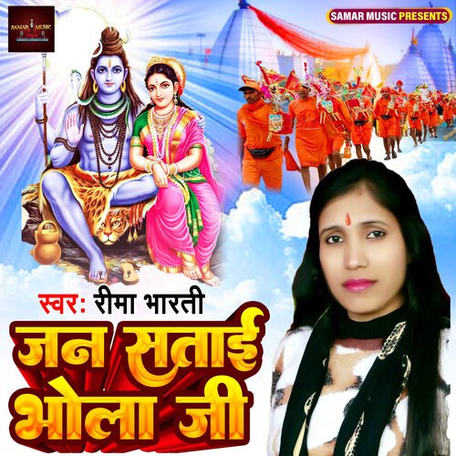 Jan Satai Bhola Ji
