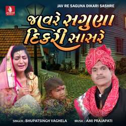 Jav Re Saguna Dikari Sashre-GDA8Xz18U0A