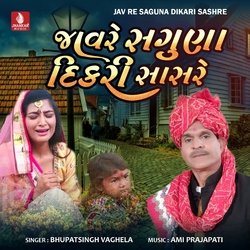 Jav Re Saguna Dikari Sashre-IwYkVwVAXn8