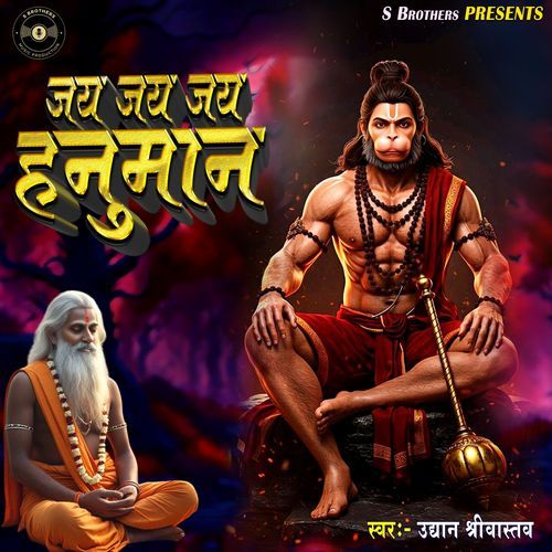 Jay Jay Jay Hanuman