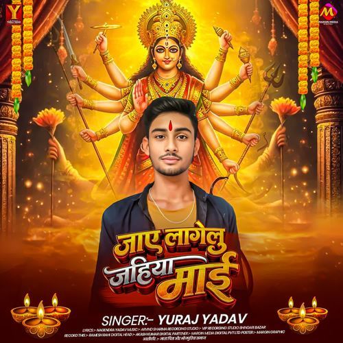 Jaye Lagelu Jahiya Maai