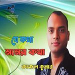 Je Kotha Moner Kotha