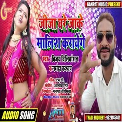 Jija Ghare Ja Ke Malish Karayenge (Bhojpuri Song)-AF08Uw56dAI