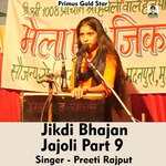 Jikdi Bhajan Jajoli Part 9