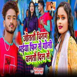 Jitatai Chirag Bhaiya Fir Se Goli Chaltau Dil Se