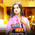 Judai Jahar (Sad Song)