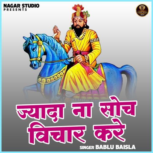 Jyada Na Soch Vichar Kare