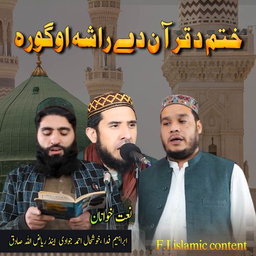 KHATAM DA QURAAN DY RASHA OGORA