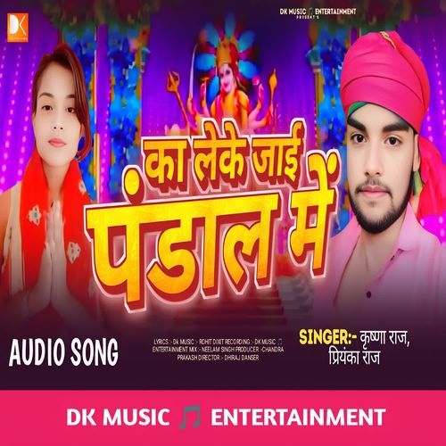 Ka leke Jai Pandal Me