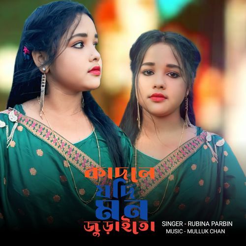 Kadle Jodi Buk Juraitio