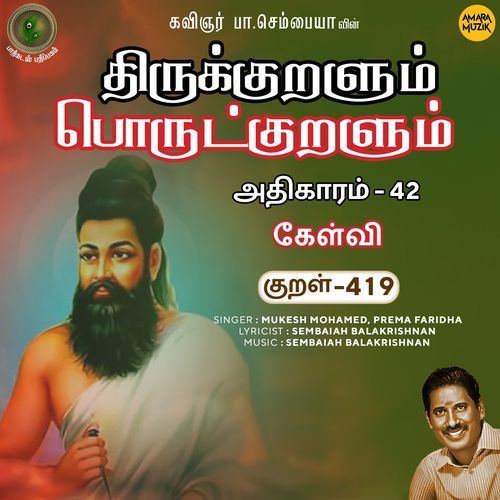 Kaelvi Kural 419 (From "Thirukkuralum Porutkuralum")
