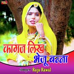 Kagaj Likh Likh Bheju Bannasa