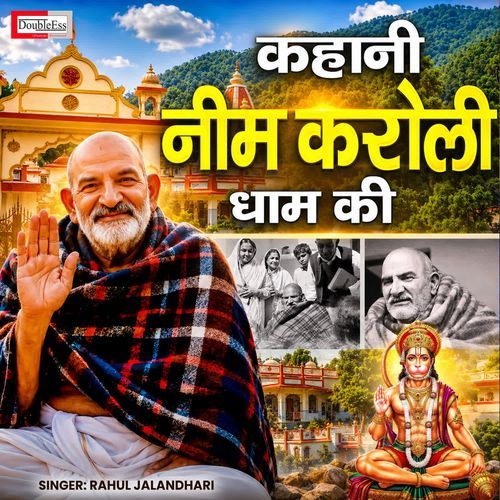 Kahani Neem Karoli Dhaam Ki