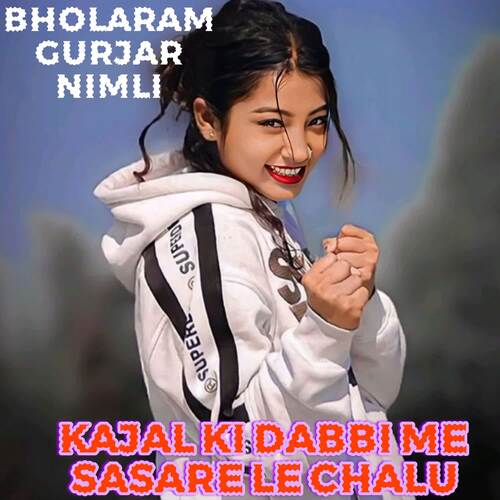 Kajal Ki Dabbi Me Sasare Le Chalu