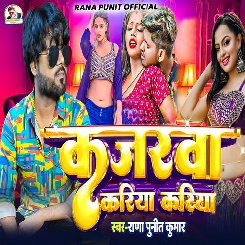 Kajarva Kariya Kariya