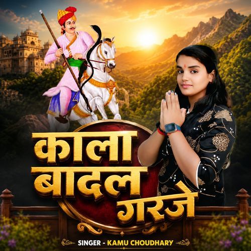 Kala Badal Garje