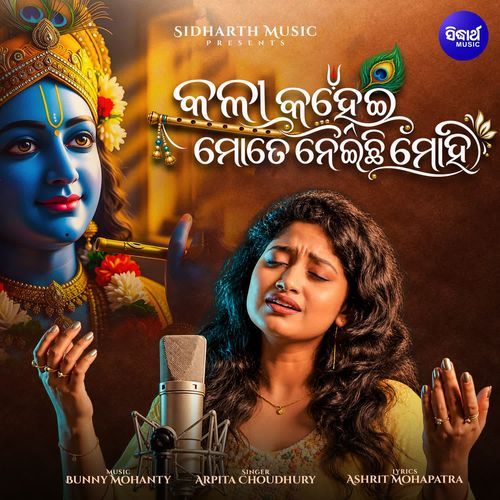 Kala Kanhei Mote Neichi Mohi