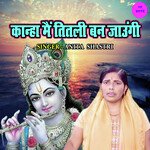 Kanha Main Titali Ban Jaungi