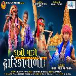 Kano Maro Dwarika Valo