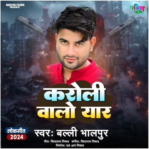 Karoli Walo Yar