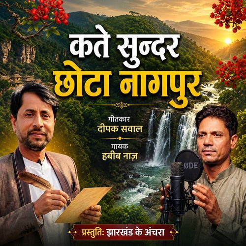 Katey Sundar Chota Nagpur