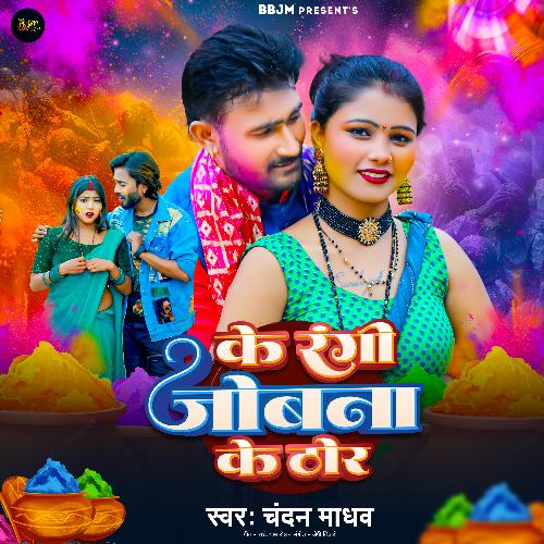 Ke Rangi Jobna Ke Thor