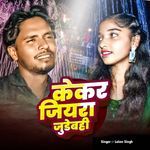 Kekar Jiyara Judebahi