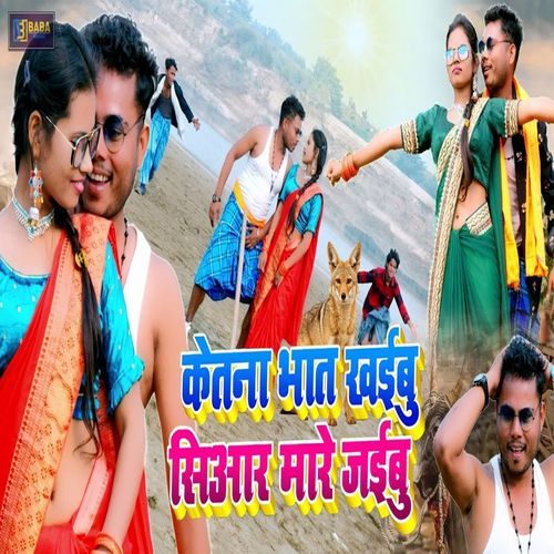 Ketana Bhat Khaibu Siyar Mare Jibu