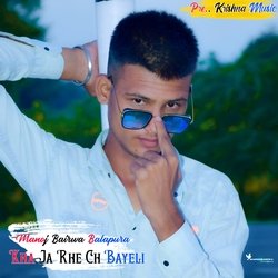 Kha Ja Rhe Ch Bayeli