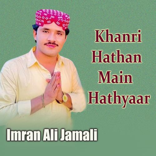 Khanri Hathan Main Hathyaar