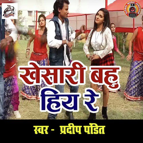 Khesari Bahu Hiye Re - Single