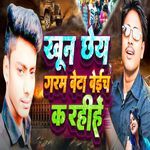 Khoon Se Garam Beta Bach k Rahiye