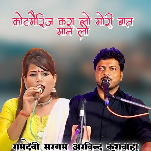 Kotmerig Kara Lo Mori Maan Lo