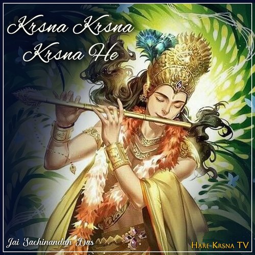 Krsna Krsna Krsna He