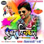 Kunwar Pichkari (Bhojpuri)