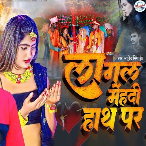 Lagal Mehandi Hath Par (Original)
