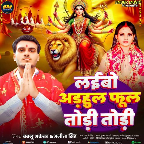 Laibo Arhul Phul Todi Todi